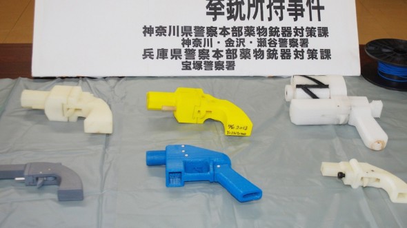 日本警方首次撿獲 3D 打印槍械，引發日本社會關注。