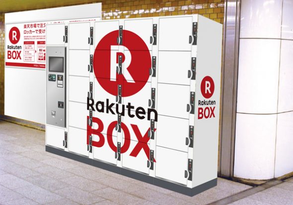 最近日本知名網購平台樂天市場就引入同類產品，5 月 27 日起在大阪市營地下鐵難波站和關西大學校園站內設立「樂天 BOX」。