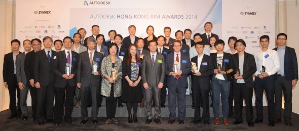 Autodesk HK BIM Awards 2014 lr