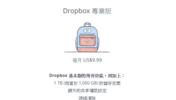 dropbox-1TB-cap2