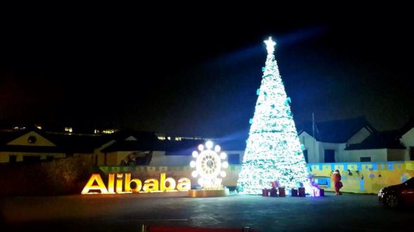 alibaba-year-end-salary-1