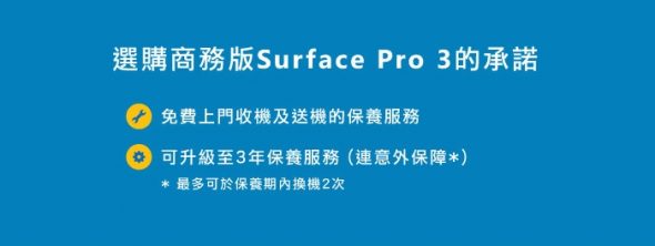 pro-3-promotion-for-smb-3