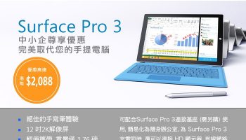 surface-pro-3-promotion-for-smb-1