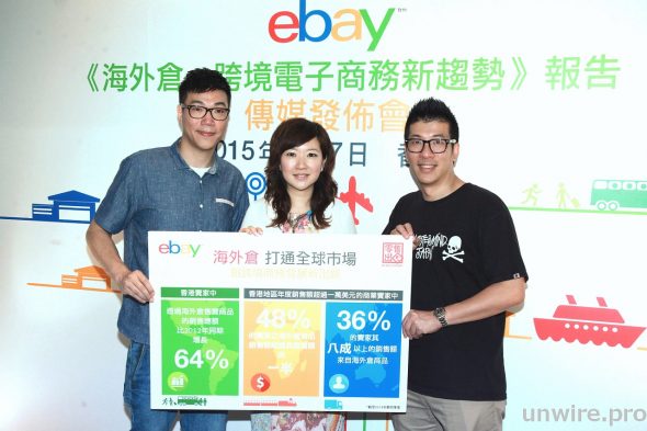 ebay-warehouse-report-5