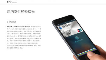 Apple Pay China