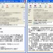 phishing-email-to-hk-media