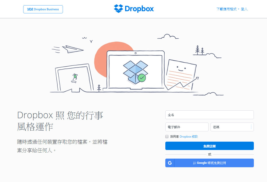 download the last version for windows Dropbox 177.4.5399