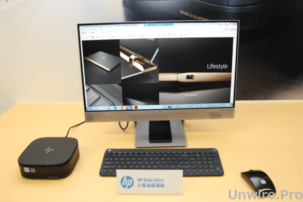 HP Elite Slice 提倡無線設計，配合輸入設備，達致最為簡約的辦公環境。