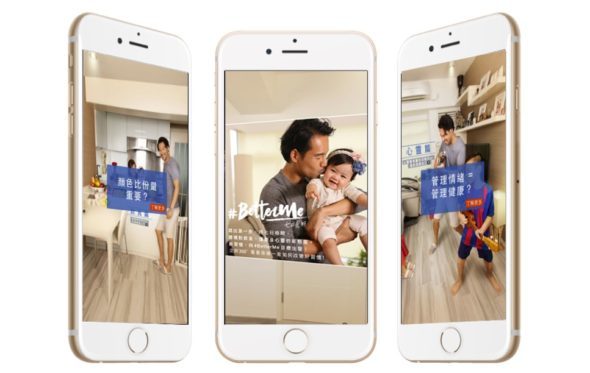 在雅虎香港上的「AXA 安盛 BetterMe」 360 度流動廣告企劃