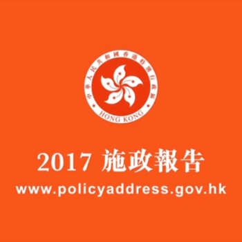 2017-policy-address