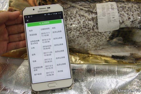 本地企業「亞洲水產養殖科技」亦有加入相關計劃，消費者可透過掃描 QR 碼清楚追溯水產由魚苗養殖到運送到家中的整個過程。