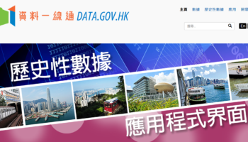 hk-data