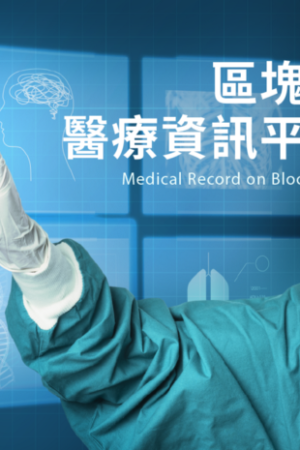 blockchain health record