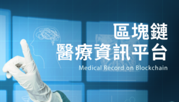 blockchain health record