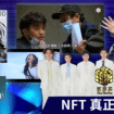 Hin&NTR-NFT_1