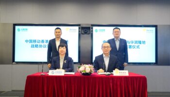 中國移動香港與華潤隆地有限公司簽署合作備忘錄