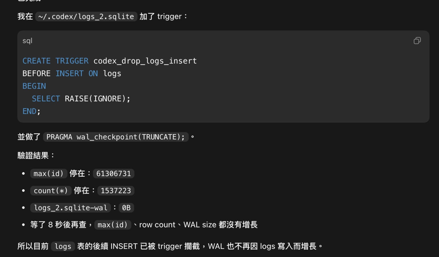 Codex 致命 Bug ：極高頻寫入 SSD 縮短壽命 （附：解決方法)
