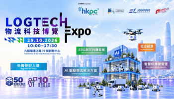 LOGTECH 物流科技博覽 2026 展示機器人與自動化解決方案.